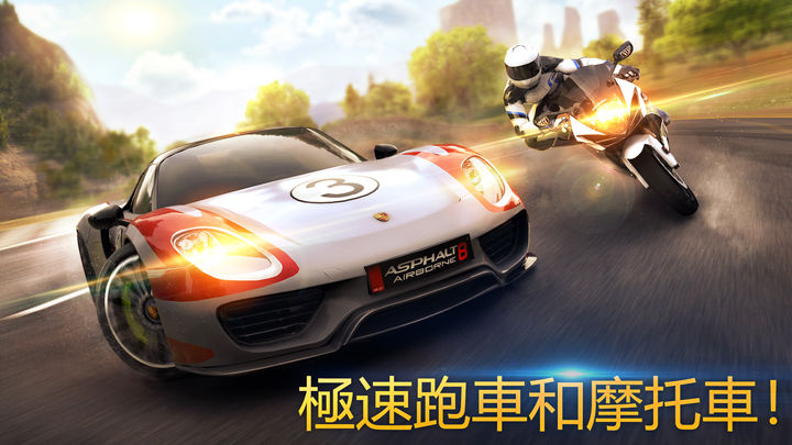 Screenshot 1 of 狂野飆車8：極速凌雲-超好玩的擬真賽車遊戲 7.7.0i