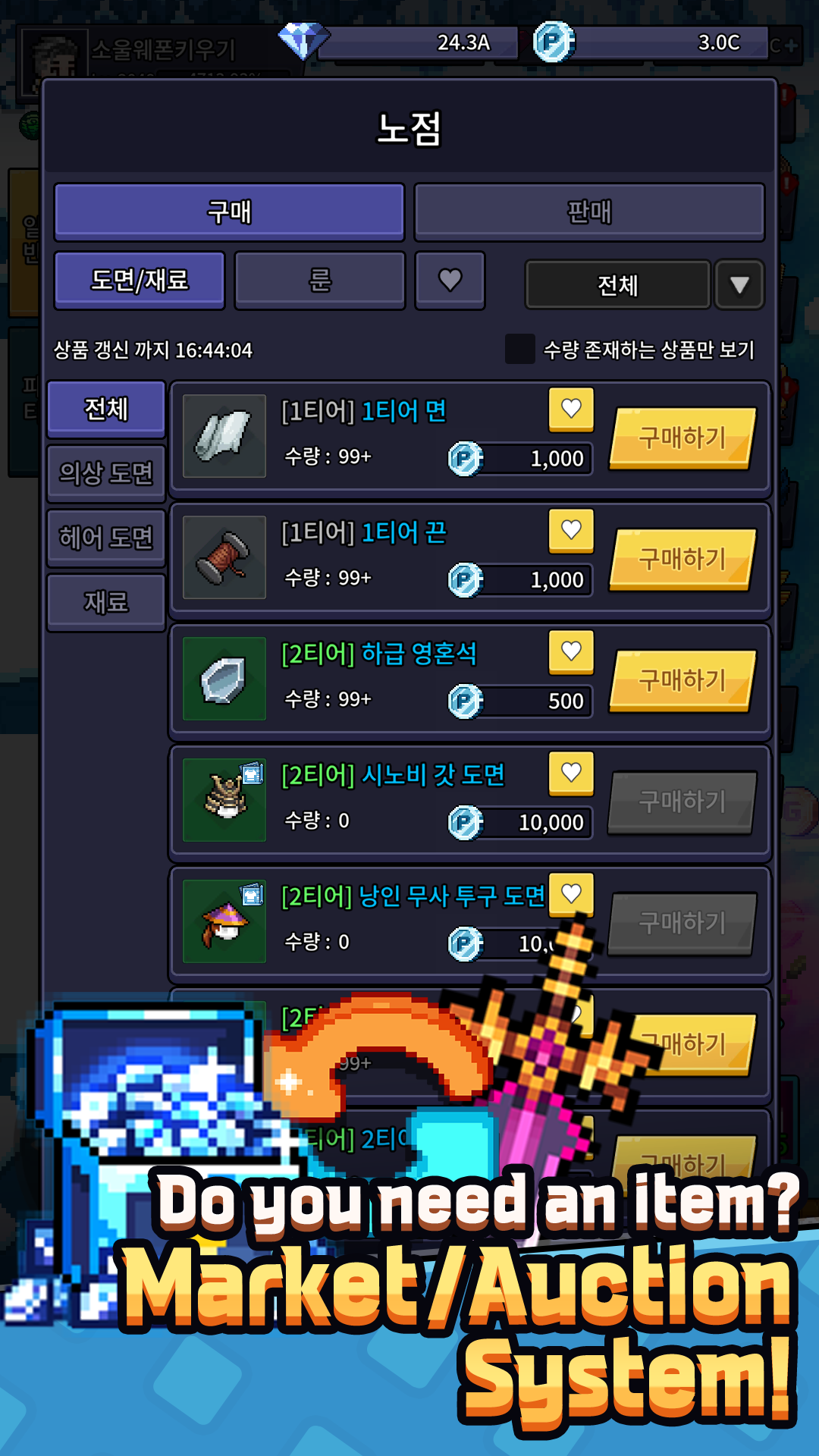 Soul Weapon Idle Game Screenshot