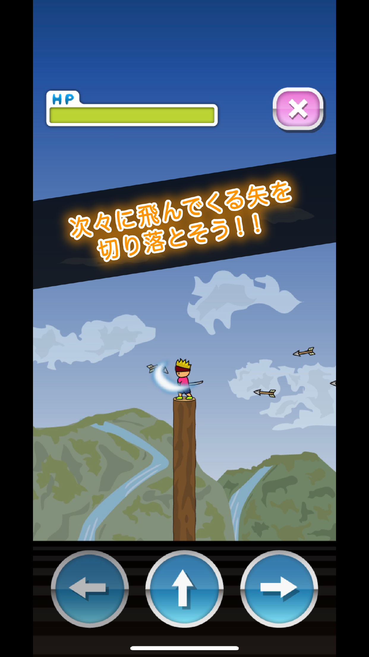 Screenshot 1 of 剣の達人トニーくん 1.0