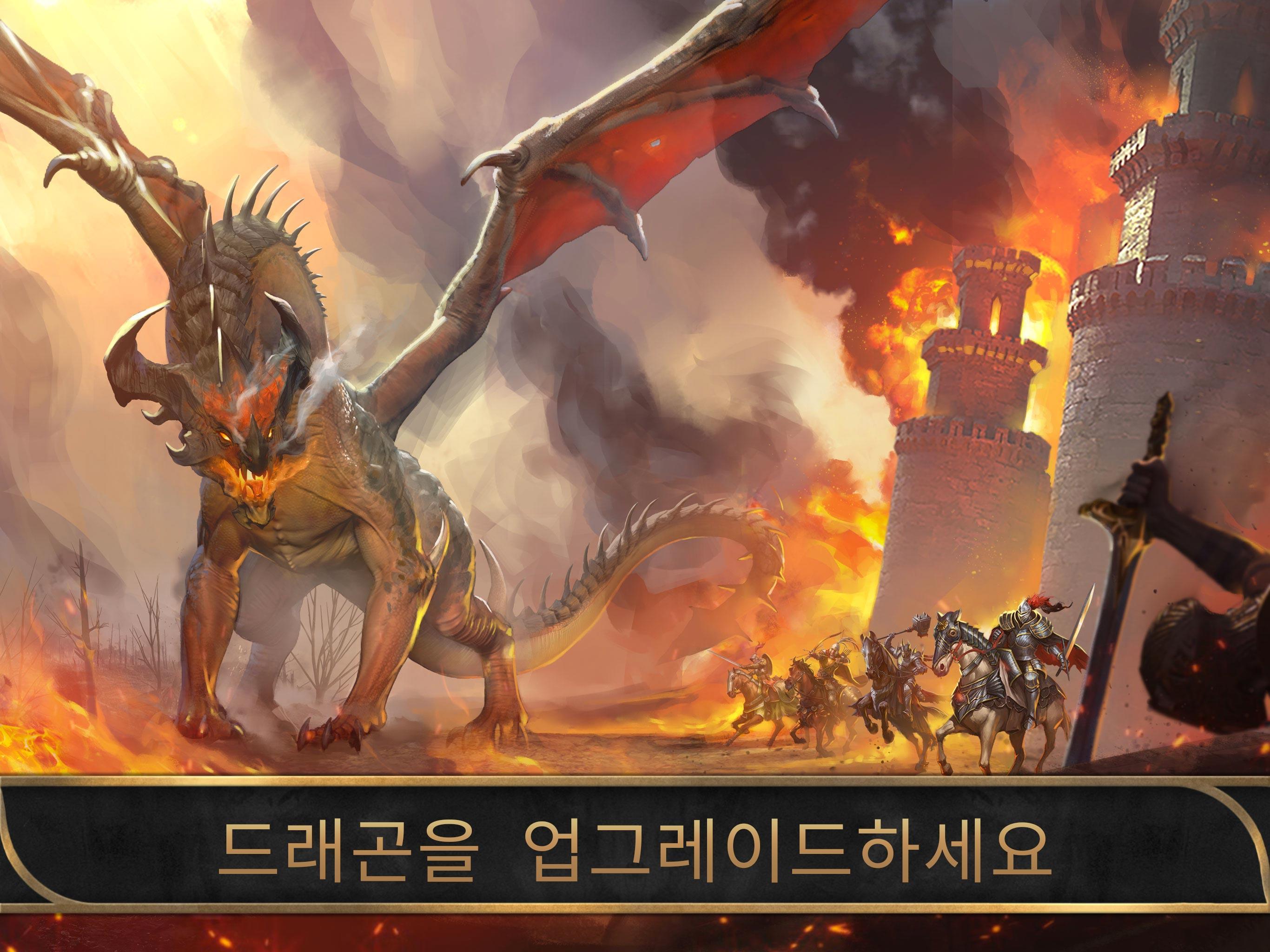 King of Avalon: 전략 멀티 플레이어 전쟁 | 드래곤 전쟁 게임 스크린샷