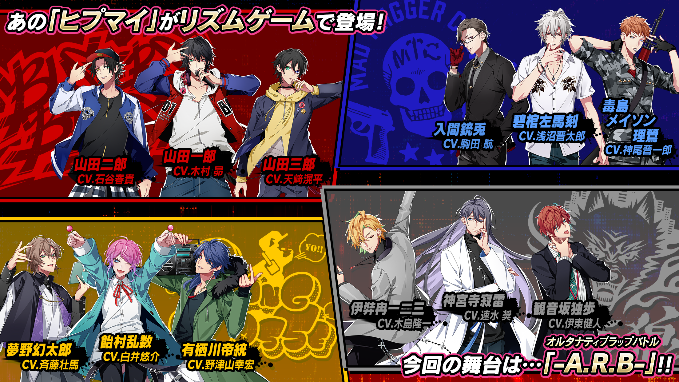Hypnosis microphone -A.R.B- Game Screenshot