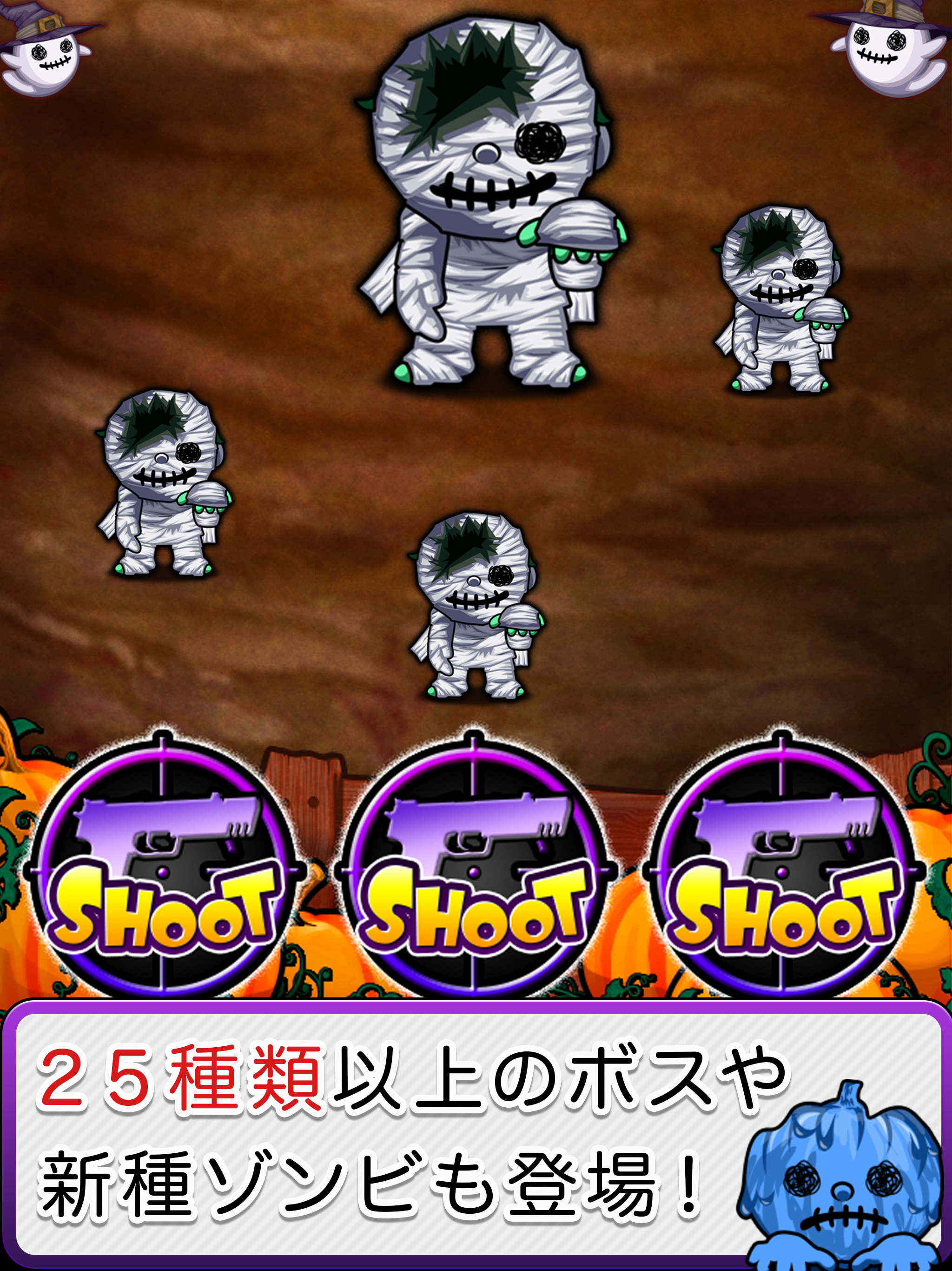 ShotZombieHalloween2 ภาพหน้าจอเกม