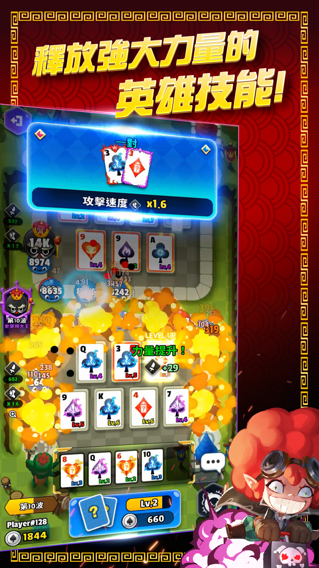 撲克世界保衛戰 遊戲截圖