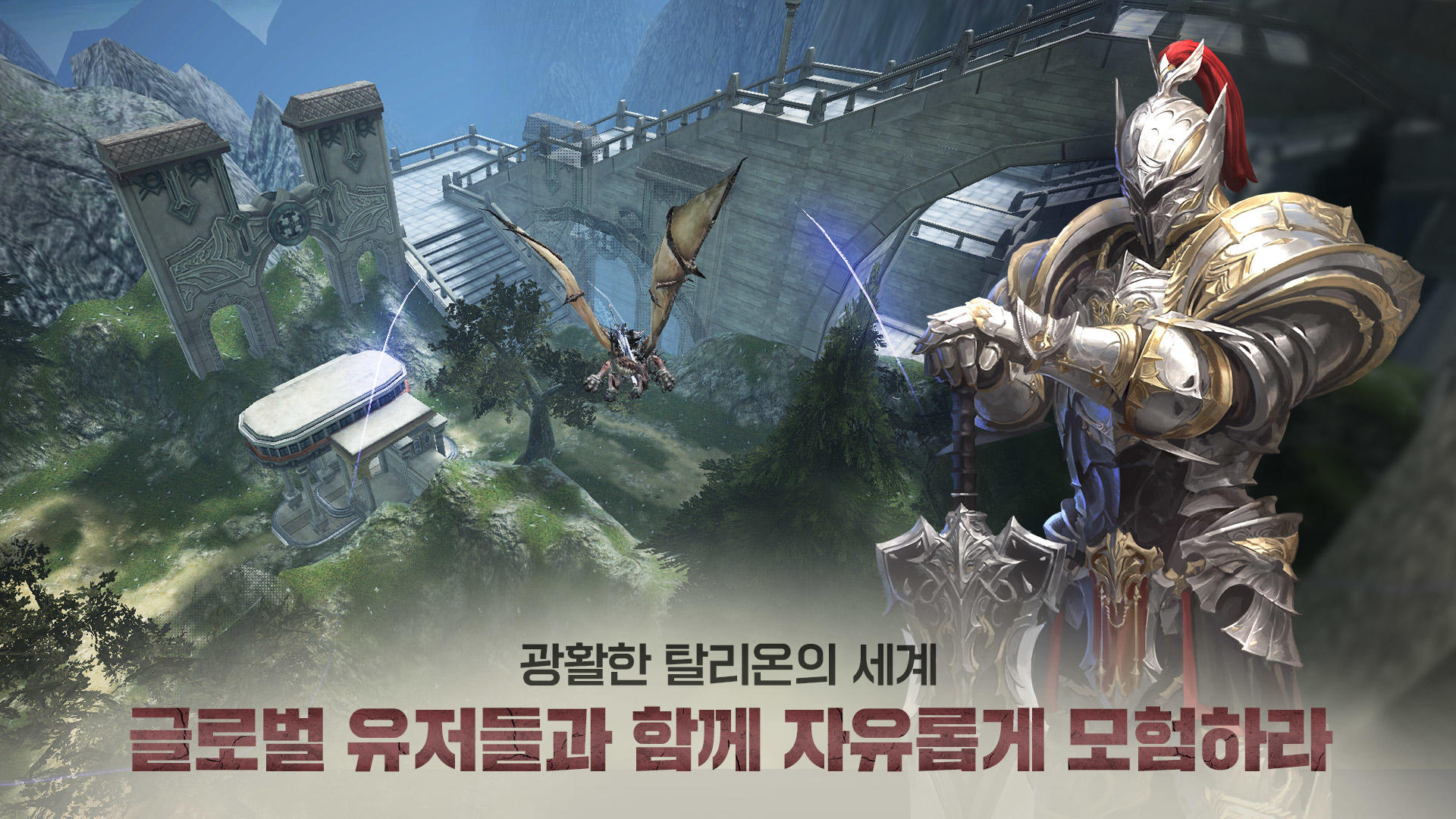 탈리온 : 전쟁 특화 MMORPG 게임 스크린샷