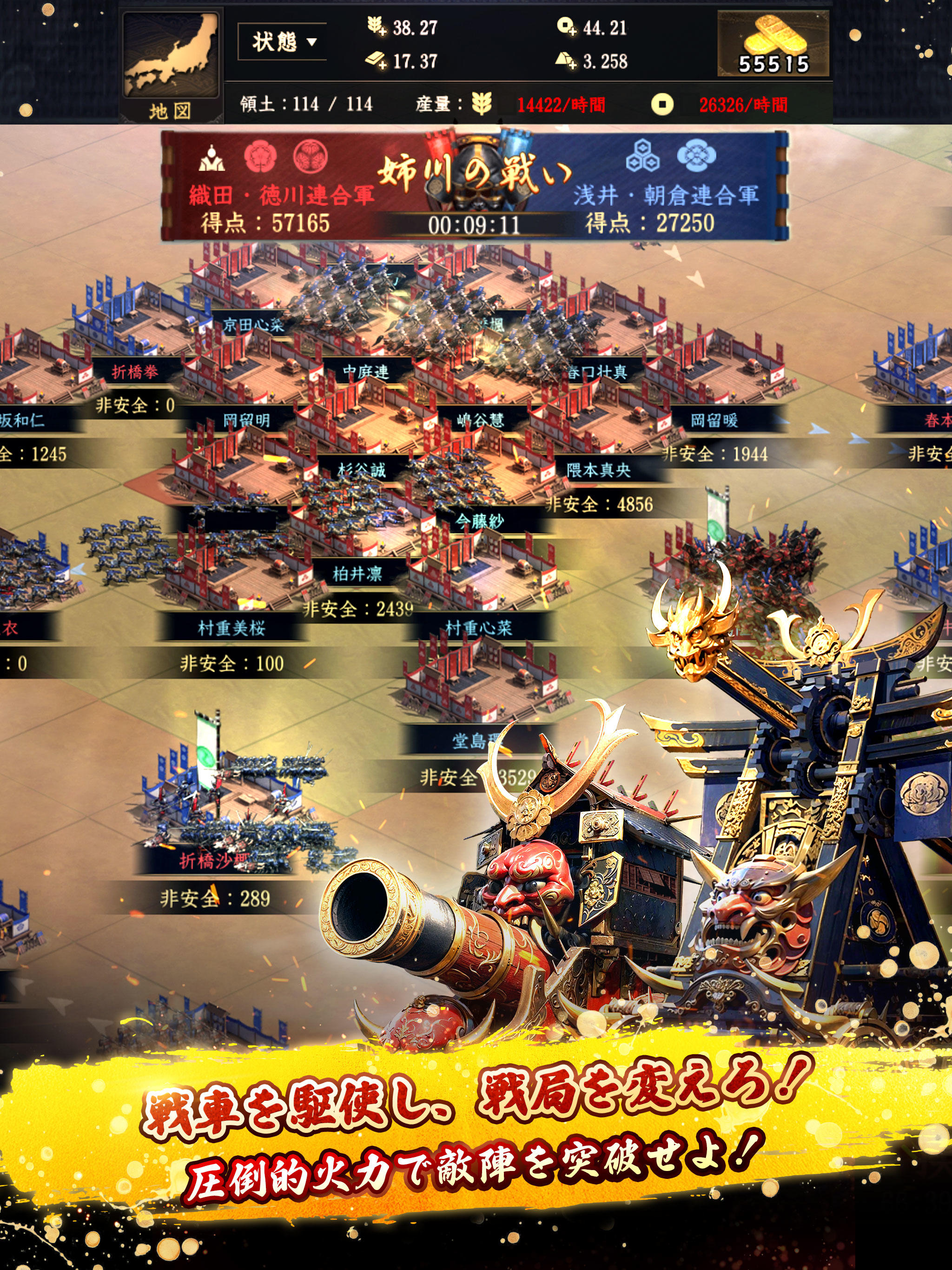 Скриншот игры 獅子の如く～戦国覇王戦記～