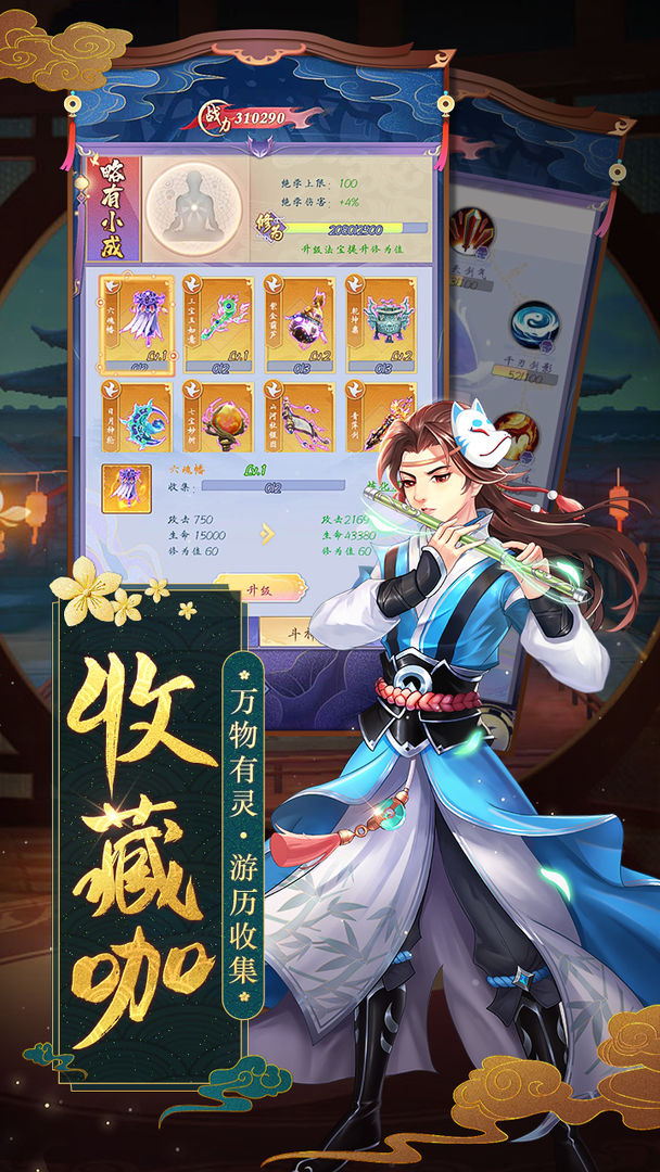 Screenshot of 天剑奇缘