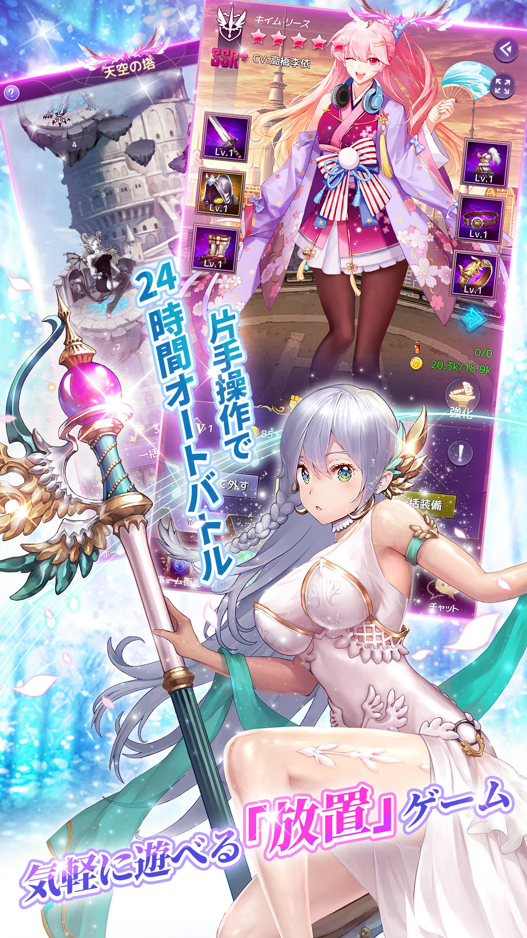 Screenshot of アイドルエンジェルス：Aegis of Fate