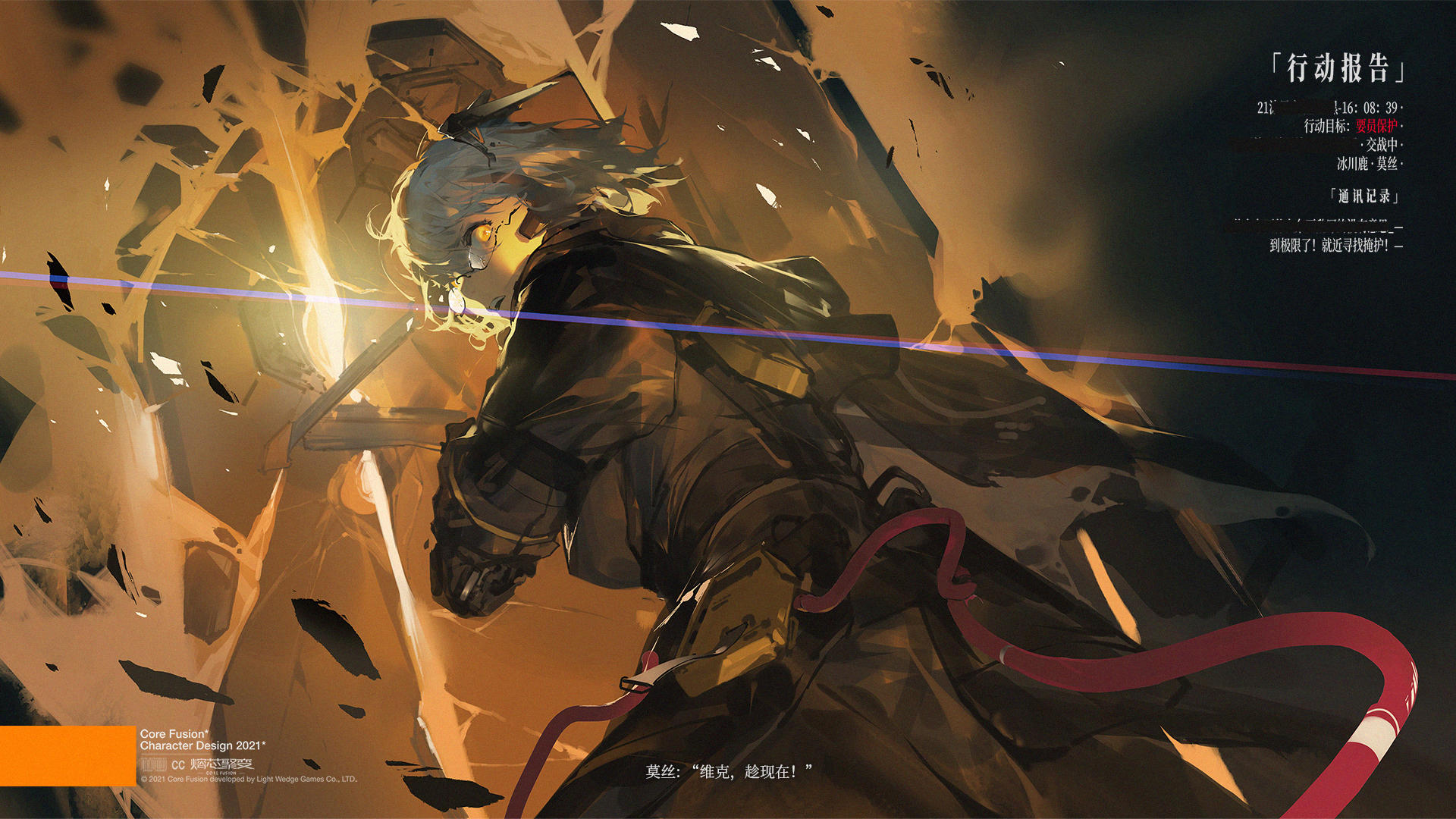 Captura de Tela do Jogo 熔芯聚变