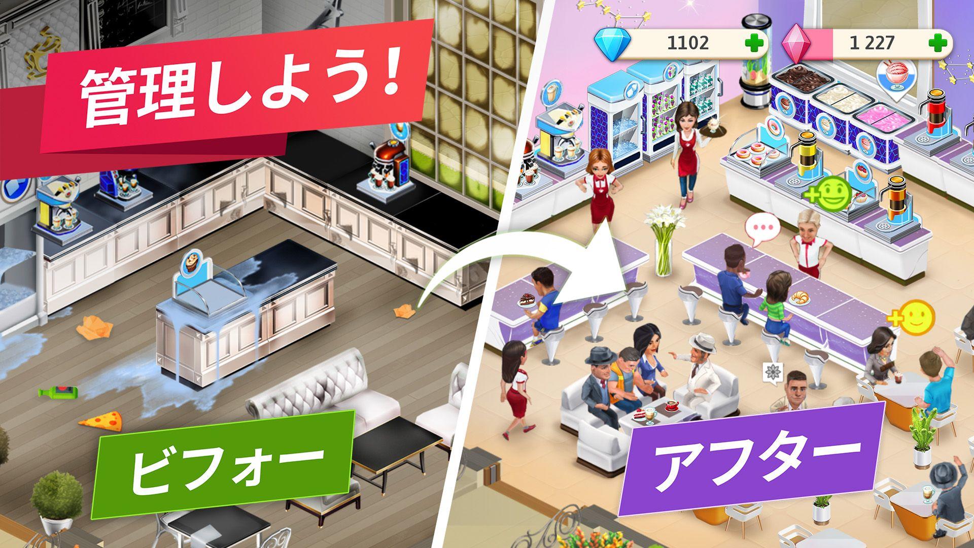 マイカフェ — レストランゲーム ゲームのスクリーンショット