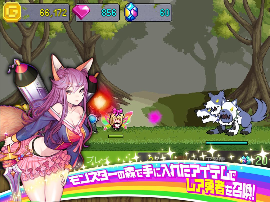Screenshot of 合成勇者