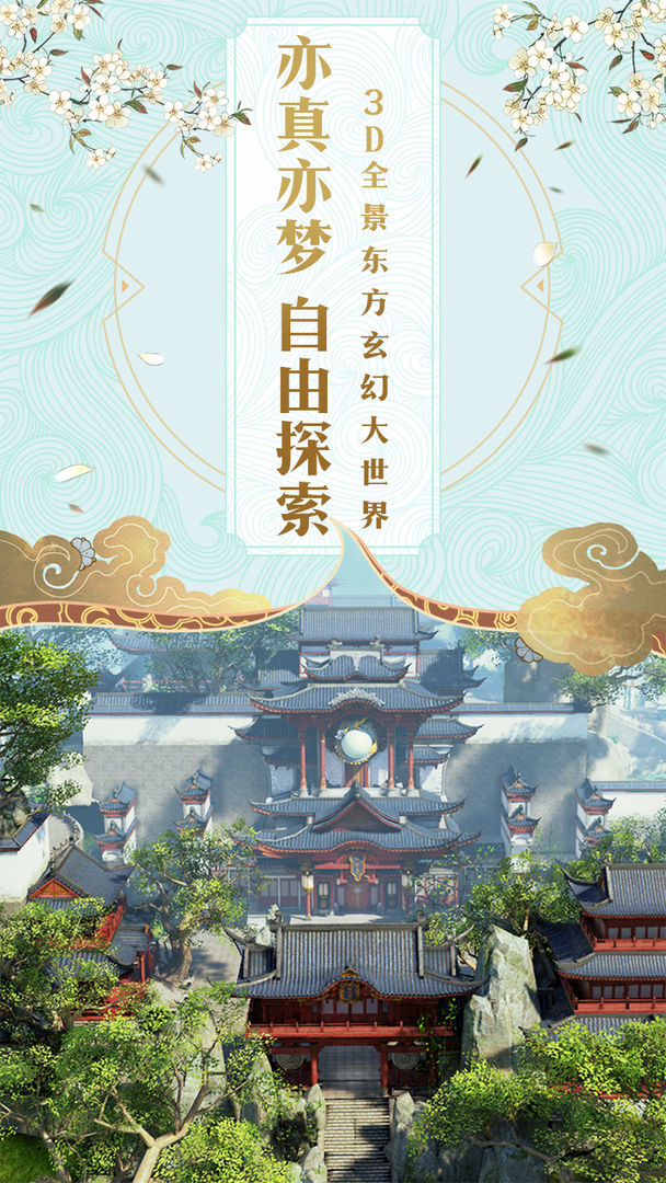 Screenshot of 碧雪情天3D