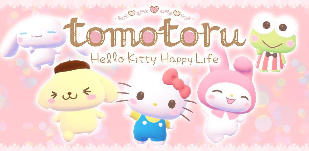 tomotoru ~Hello Kitty Happy Life~ screenshot
