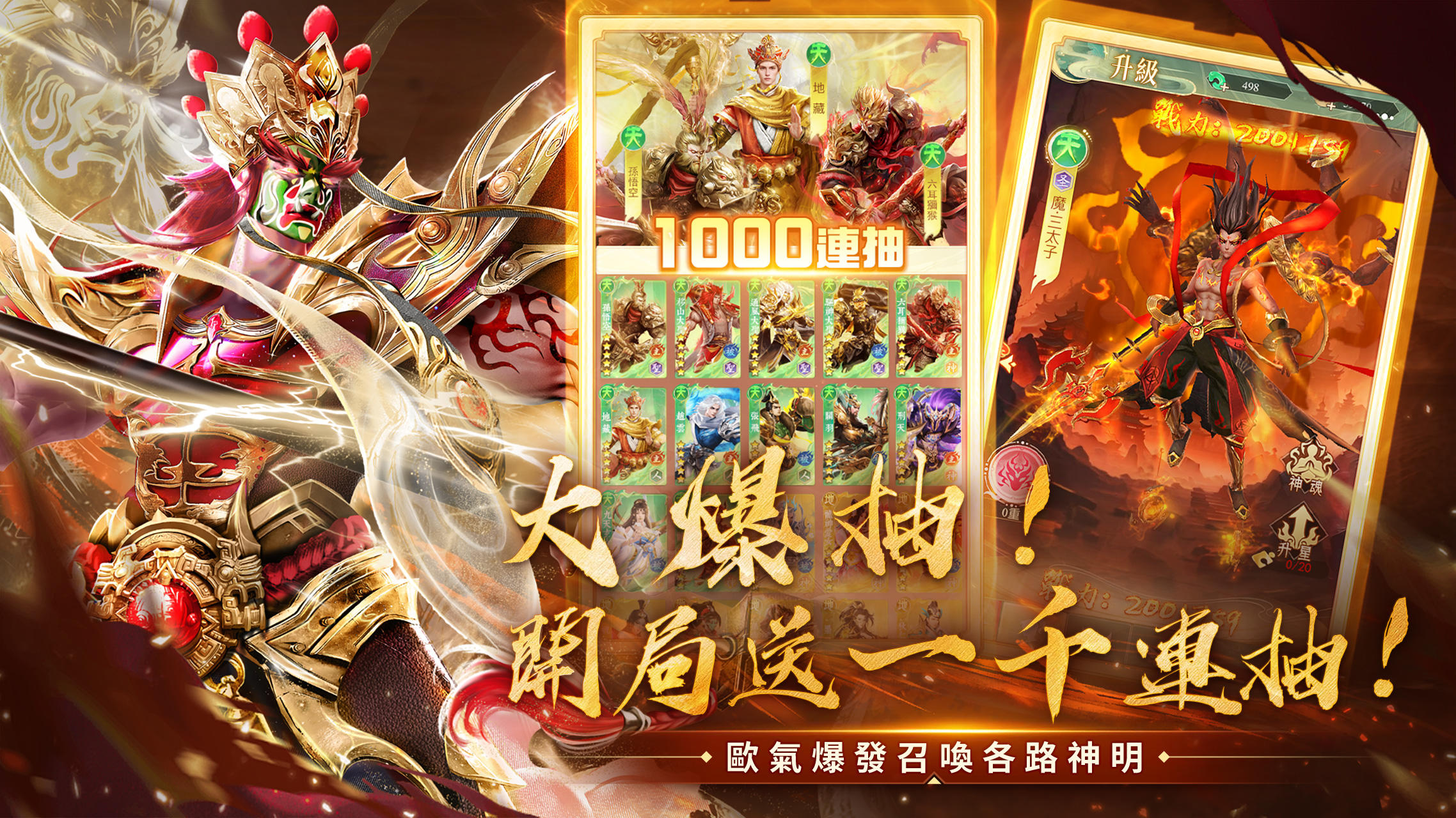 Screenshot of 鬥神訣-開服送「天后媽祖」