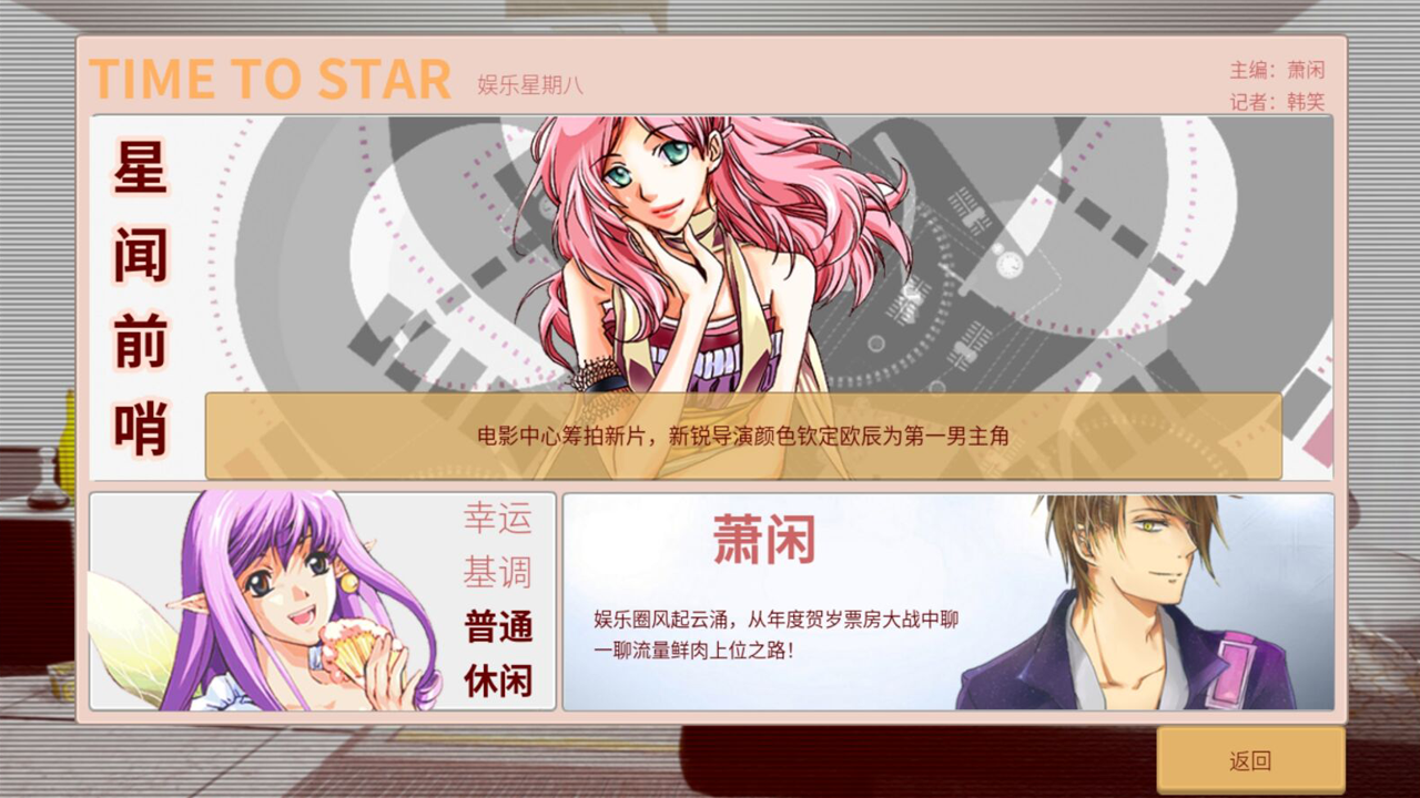 Screenshot of 完美星光