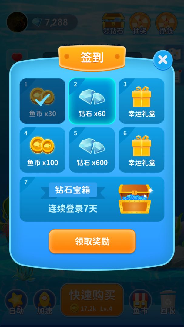 Screenshot of 快乐淘金鱼