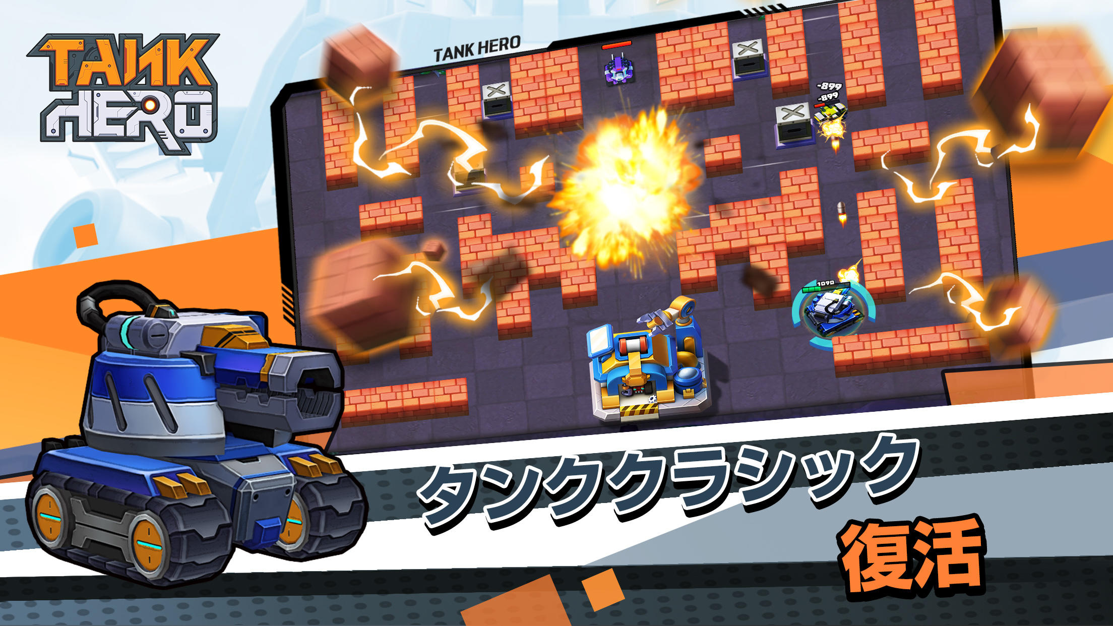Screenshot 1 of タンク ヒーロー - 戦車 シューティング ゲーム 2.0.8