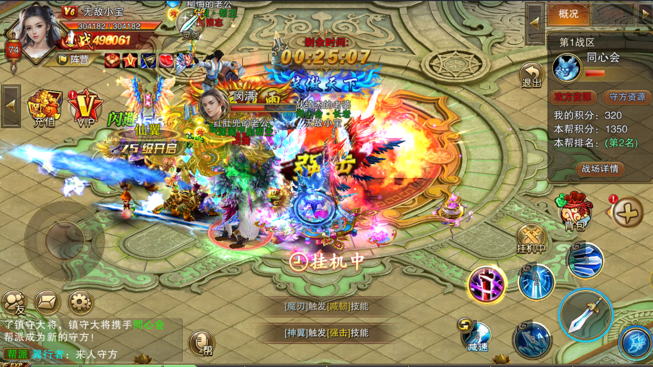 鸿蒙剑尊 ゲームのスクリーンショット