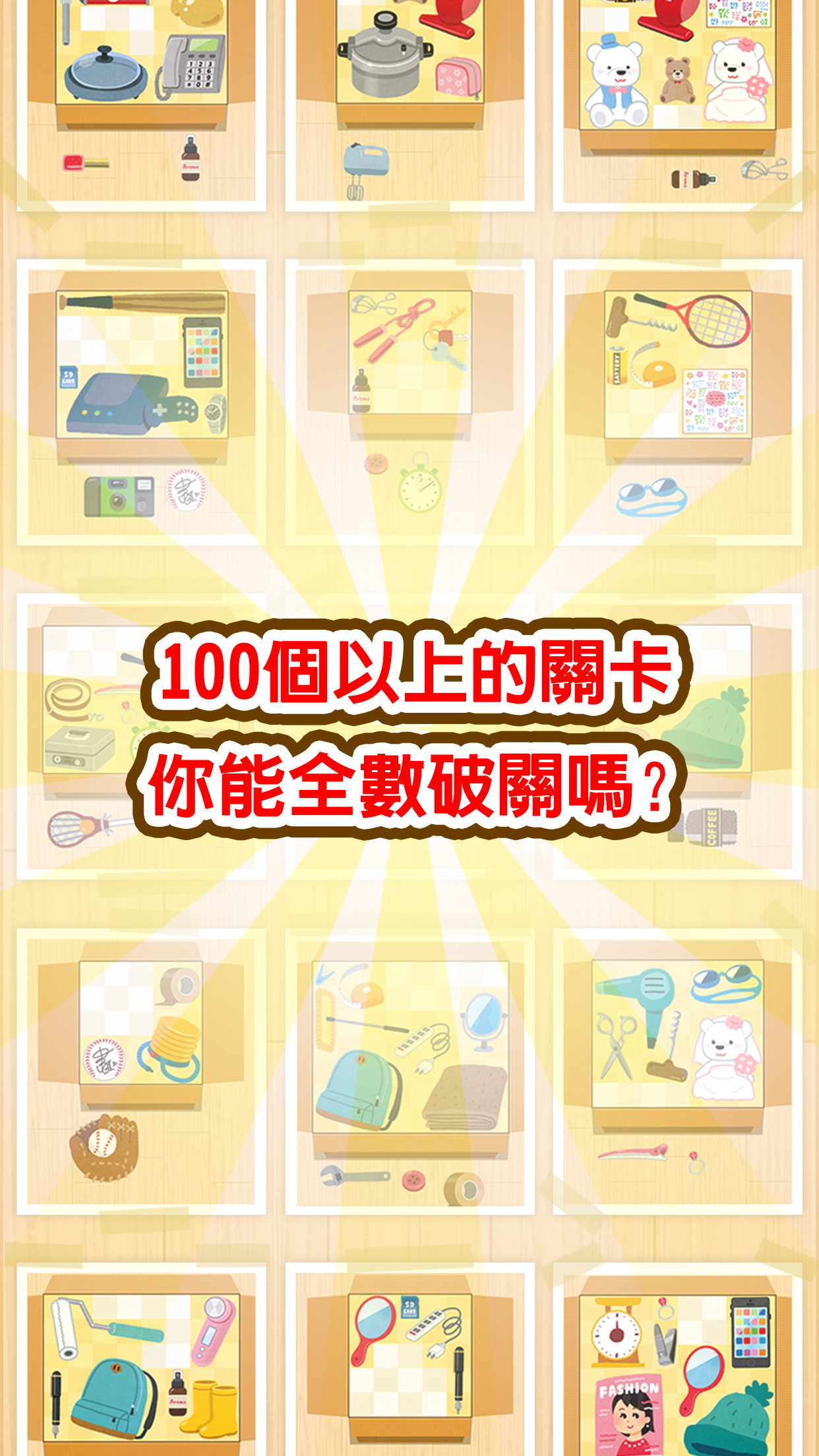 PITANKO 遊戲截圖
