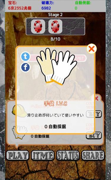 Jewelry excavation 遊戲截圖