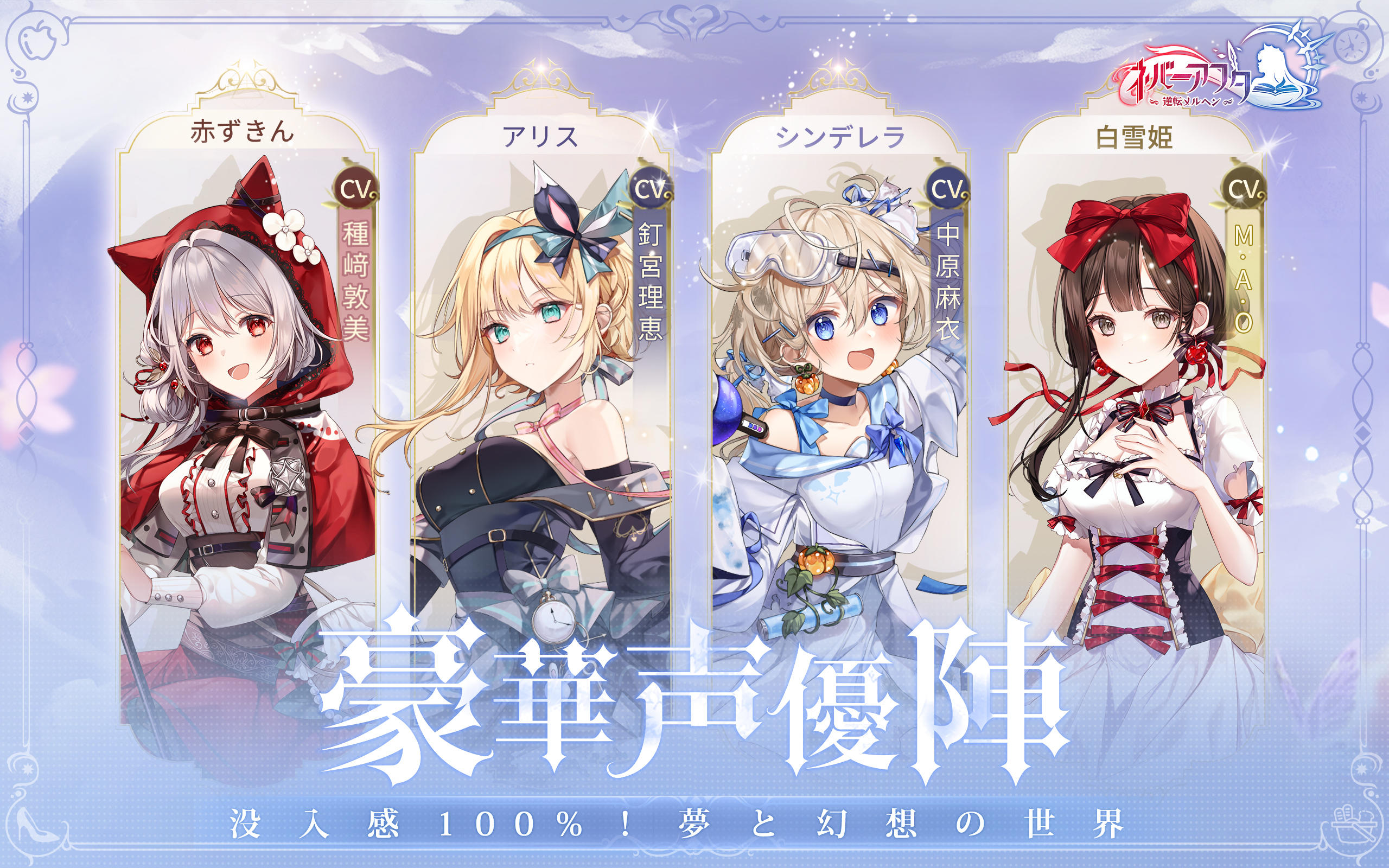 Screenshot 12 of Never After ~Gyakuten Fairy Tale~ 