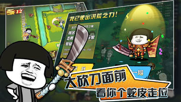 Cuplikan Layar Game 战斗吧表情帝