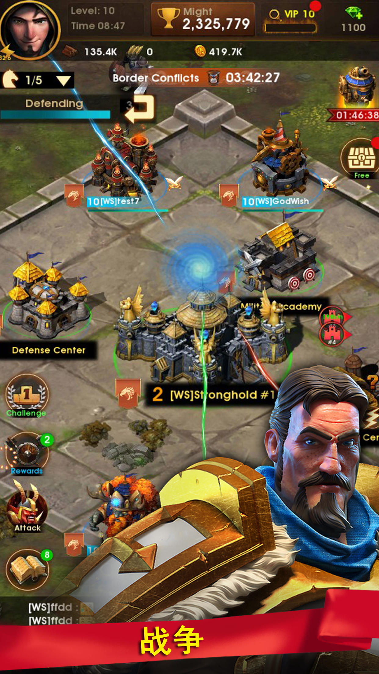 战争世纪 Game Screenshot