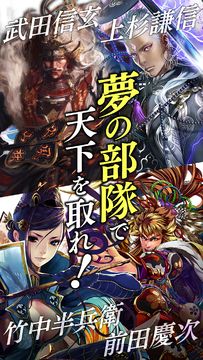 Cuplikan Layar Game 戦国やらいでか -乱舞伝-