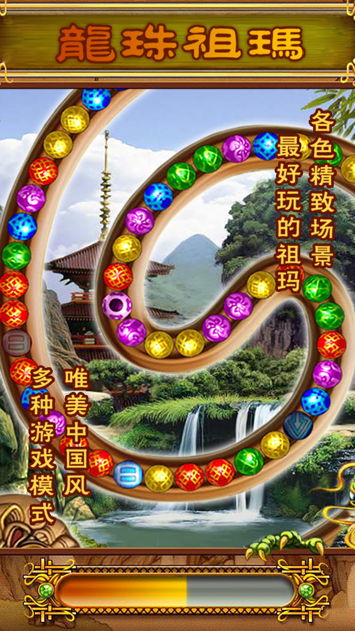 Screenshot 1 of 蜂派龍珠 1.0.2