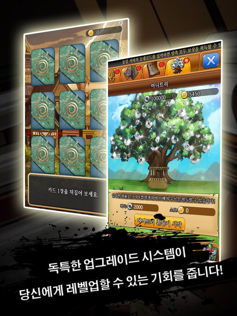 닌쟈:생존시련 게임 스크린샷