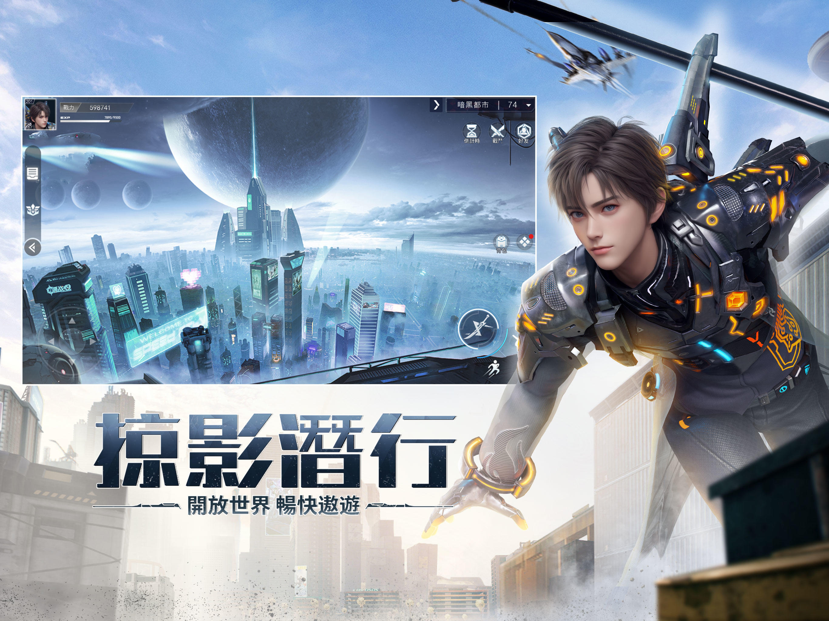 源進化 Game Screenshot