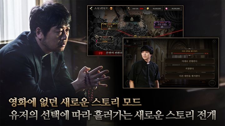 Priests: The Order of Exorcism Game Screenshot