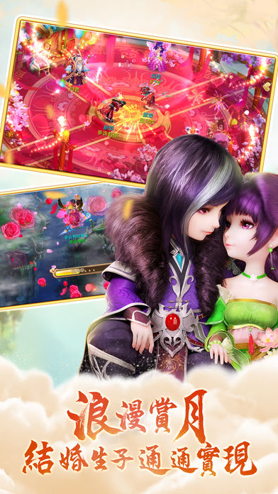 Screenshot of 夢幻誅仙手機版