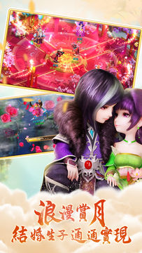 夢幻誅仙手機版 Game Screenshot