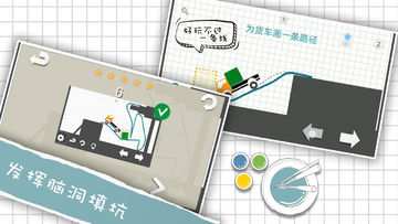 卡车解密 Game Screenshot