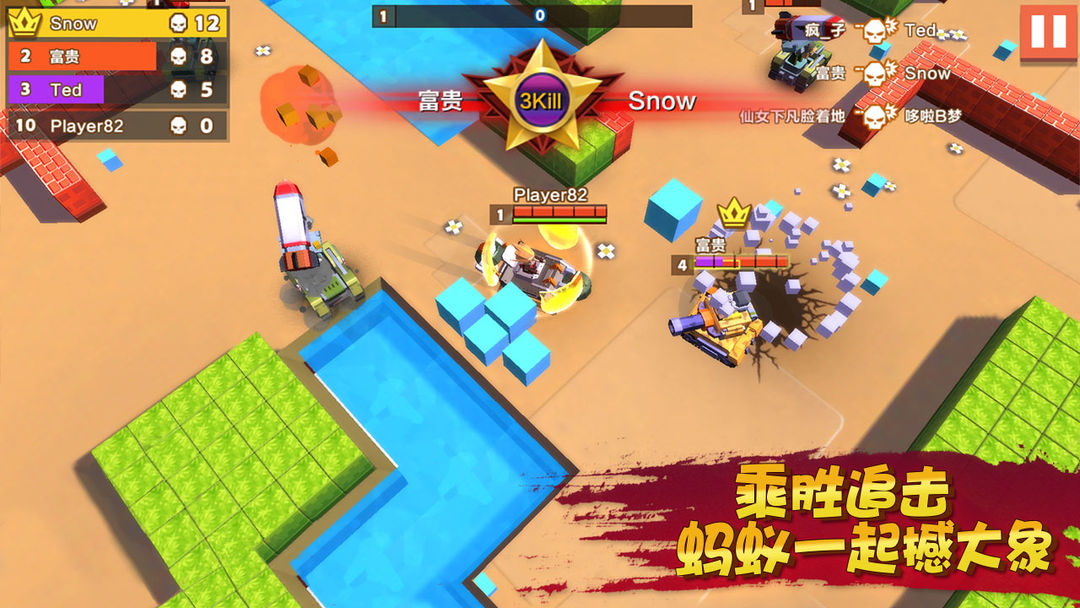 Screenshot of 坦克大作战