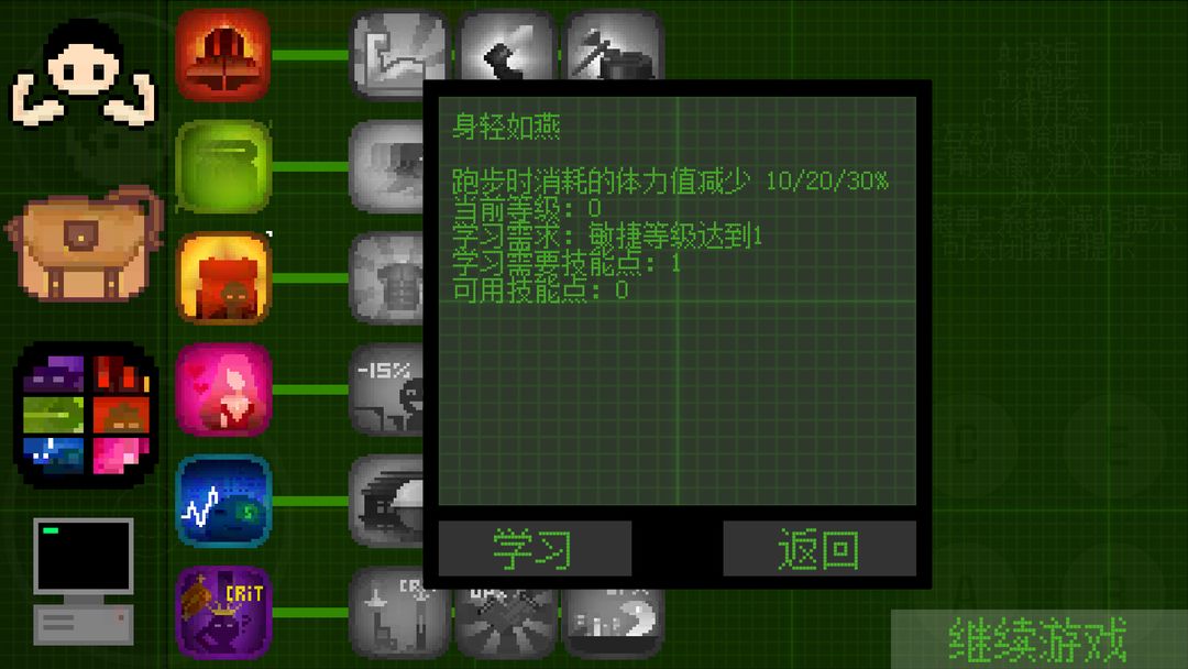 Screenshot of 尘土:末日求生记