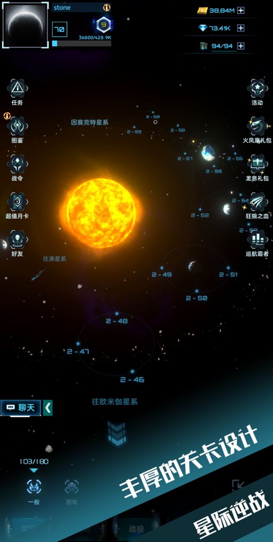 Screenshot of 星际逆战