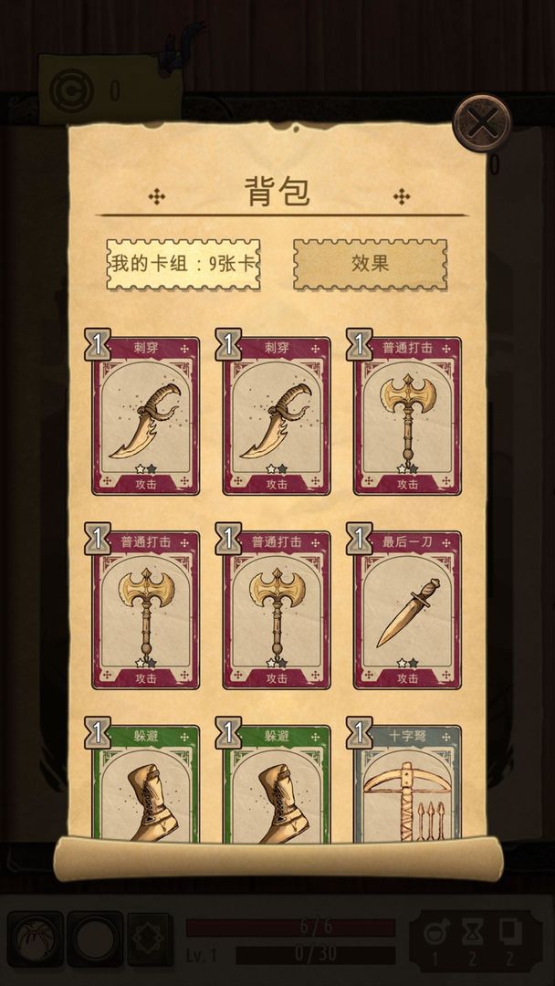 魔法之剑：起源遊戲截圖