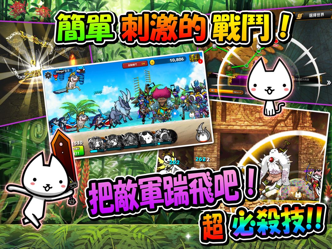 進擊的喵喵 - 貓咪養成塔坊遊戲 screenshot game