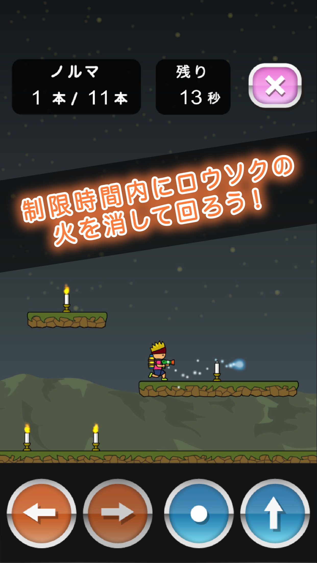 Cuplikan Layar Game トニーくんのファイアマン