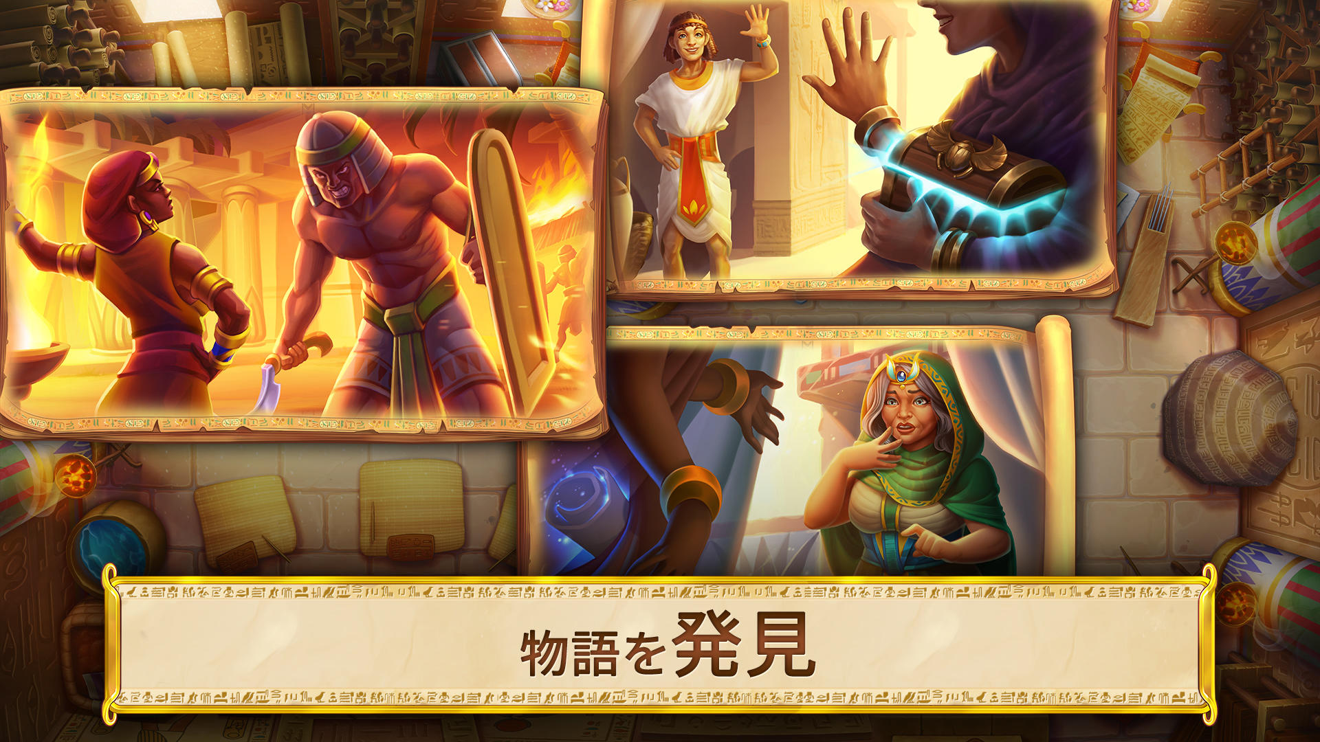 Jewels of Egypt: エジプトマッチ３ゲーム ゲームのスクリーンショット