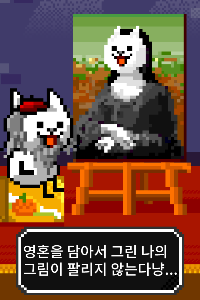 모냐리자 혁명 ~돈을 주면 그림을 그리게 해주지...~ Game Screenshot