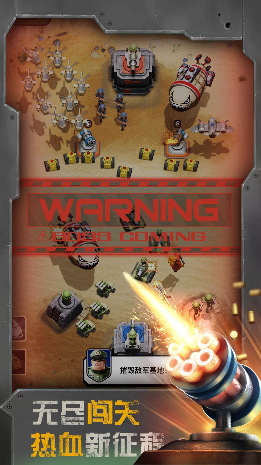 Скриншот игры 战区英雄