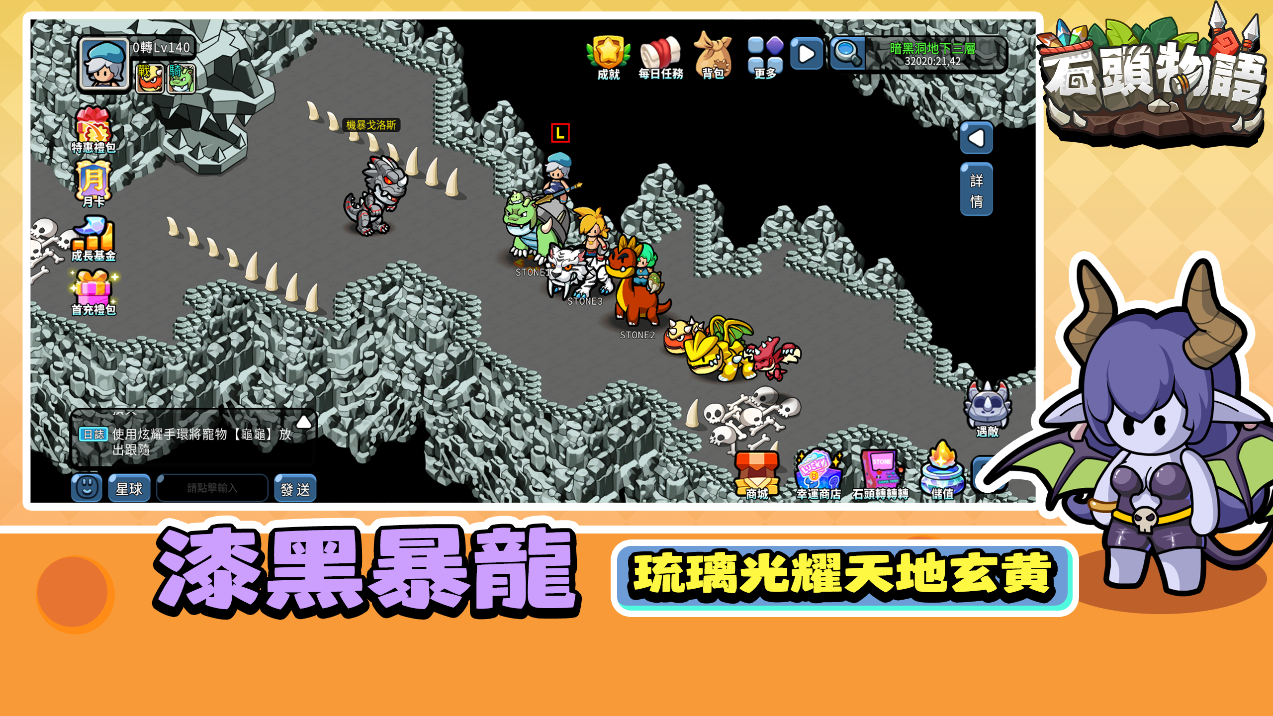 StoneStory Game Screenshot