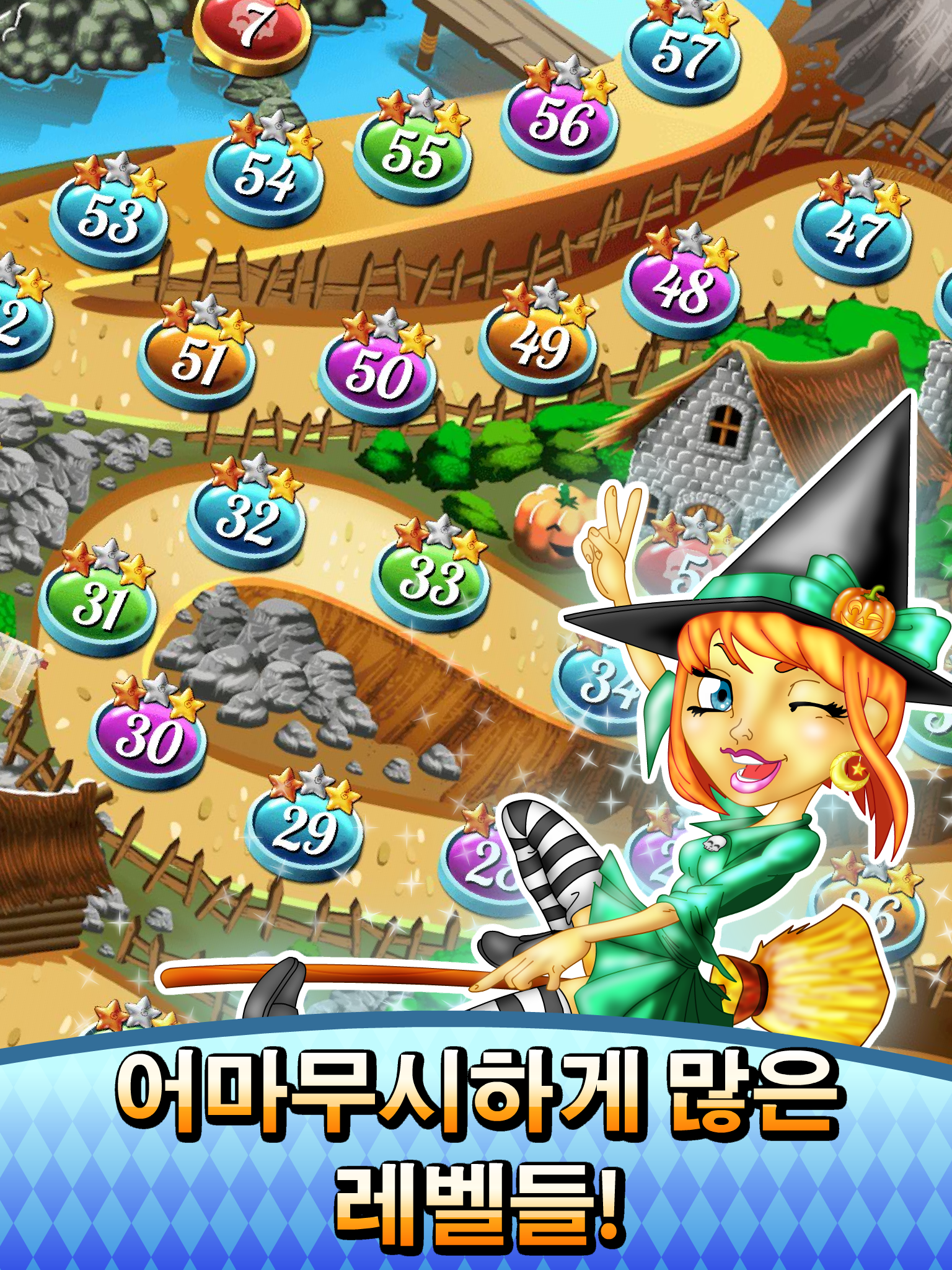 마녀 퍼즐 게임 스크린샷