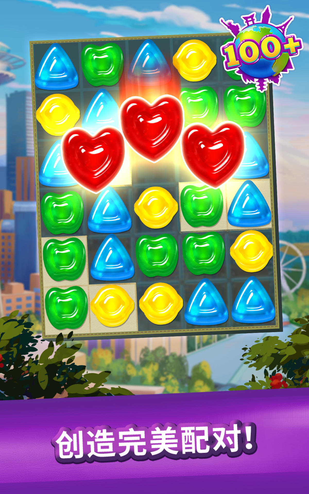 軟糖滿天飛！消對就能恢復並重建城市 遊戲截圖