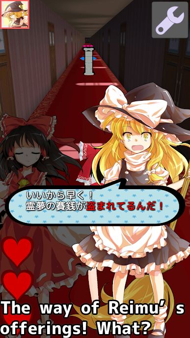 Screenshot of Touhou Chase Game