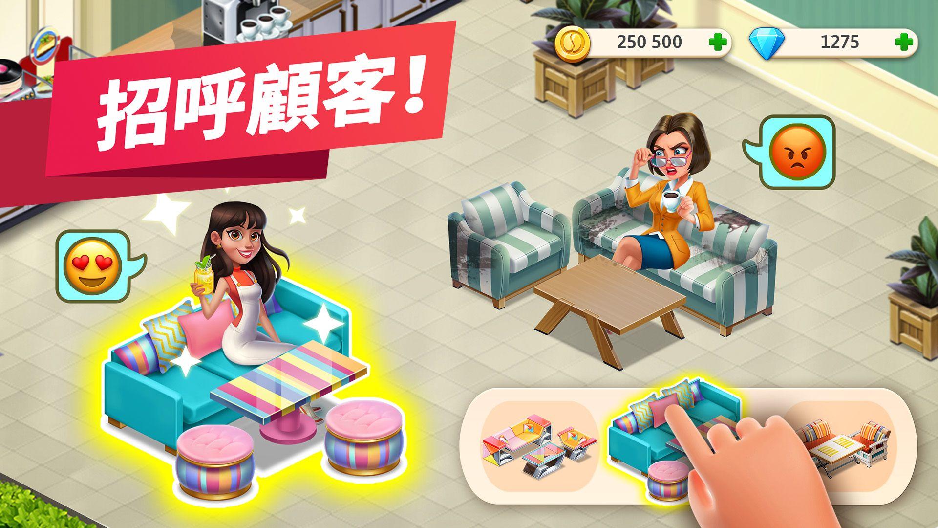 我的咖啡廳—餐廳經營遊戲 遊戲截圖