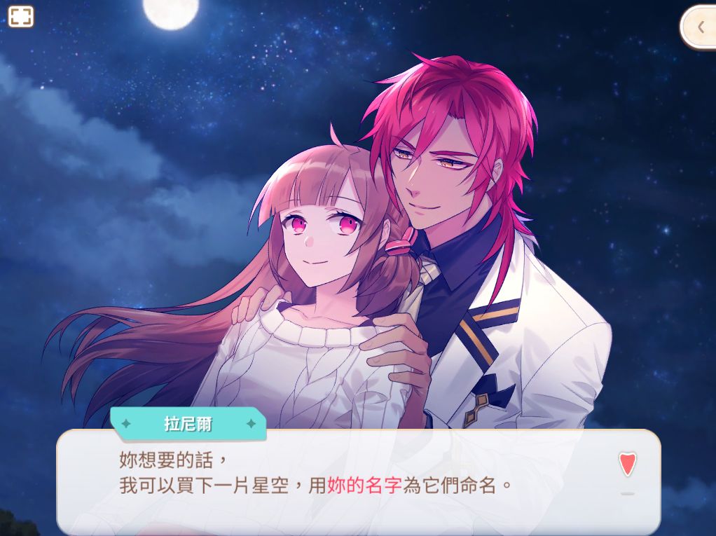 甜点王子2 - 心动奇迹 screenshot game