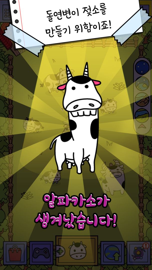 Cow Evolution: 암소 게임 게임 스크린 샷